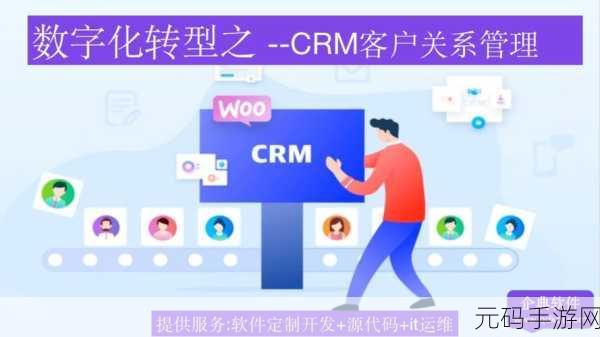 国内永久crm：1. 打造高效客户关系管理系统，提升企业竞争力