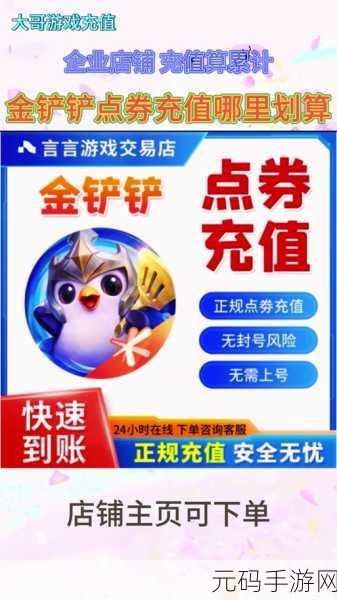 金铲铲兑换码:金铲铲兑换码获取指南与实用技巧分享