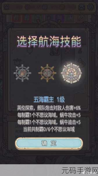 揭秘!最强蜗牛不思议海域 100%进度达成秘籍