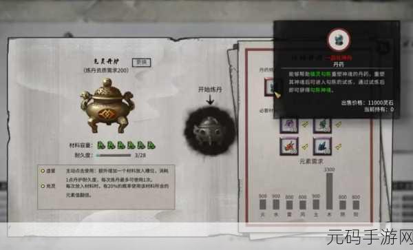 手游资讯,鬼谷八荒炼丹资质提升全攻略