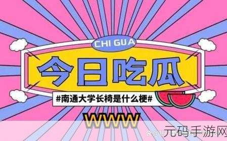 51fun吃瓜黑料不打烊：1. 吃瓜新篇：黑料揭秘不止于此