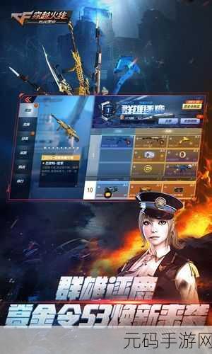 CF 手游 2024 年 11 月体验服报名入口大揭秘