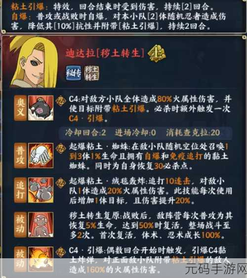 火影忍者手游迪达拉下架时间及获得方法详解
