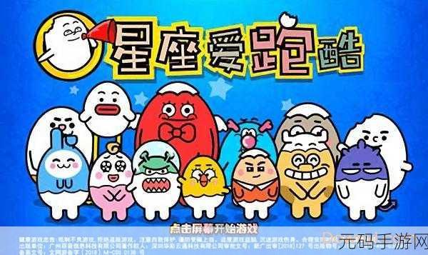 测测星座APP跨界联动,手游新体验引发热议