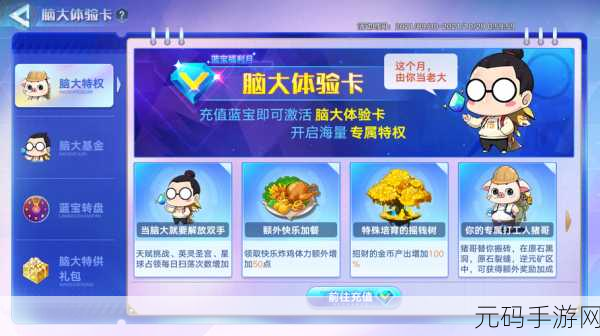 测测星座APP跨界联动,手游新体验引发热议
