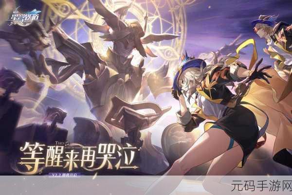 探秘崩坏星穹铁道孤儿院，深入解析新版本内容与活动预告
