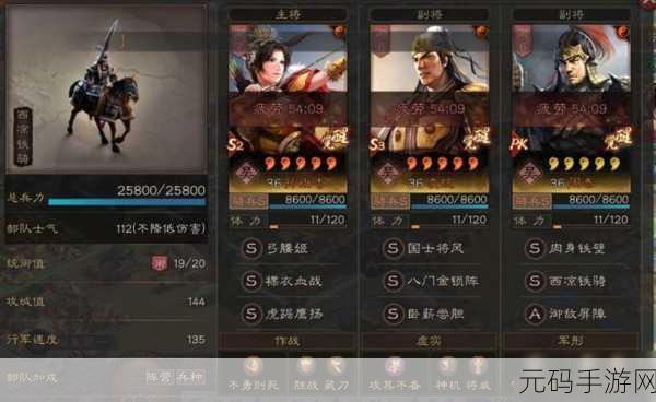 三国志·战略版,孙尚香凌统无周泰吴骑组建攻略