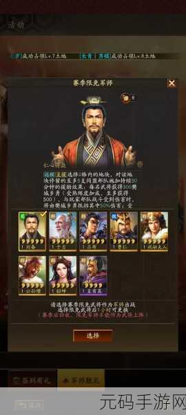 三国志·战略版,孙尚香凌统无周泰吴骑组建攻略