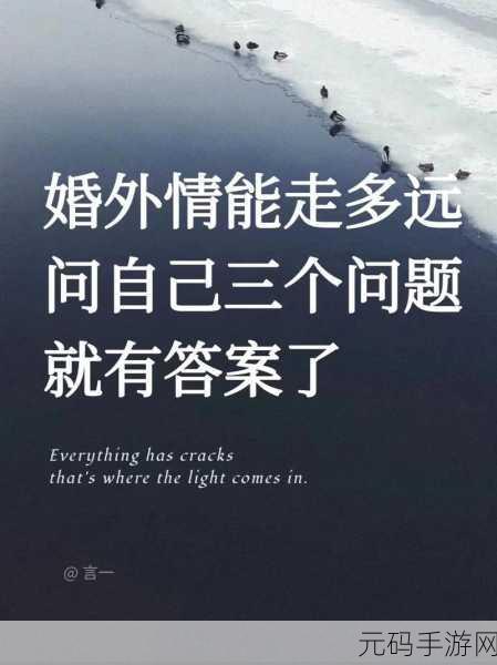 婚外情睡过三次后就不联系了:1. 婚外情的终结:三次交往后的告别