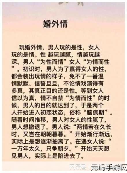 婚外情睡过三次后就不联系了:1. 婚外情的终结:三次交往后的告别