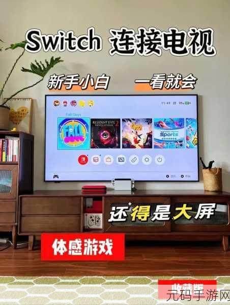 随乐游电视版实现手机虚拟手柄连接,打造全新游戏体验