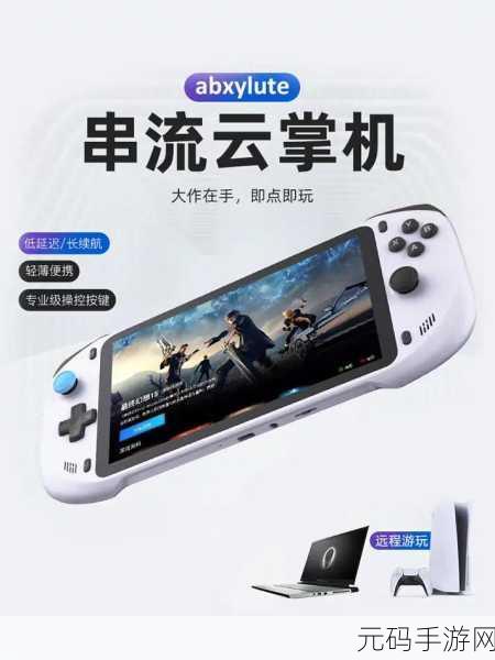 随乐游电视版实现手机虚拟手柄连接,打造全新游戏体验