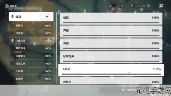 鸣潮此际我独行,秘境宝箱全攻略