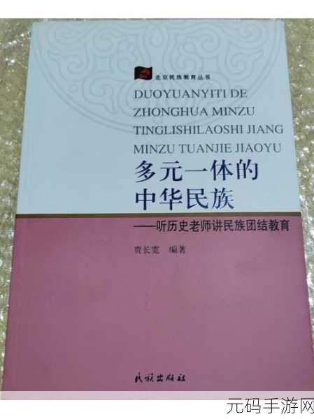 18may19-XXXXXL民族E:1. “文化交融:民族E的多元探索之旅”