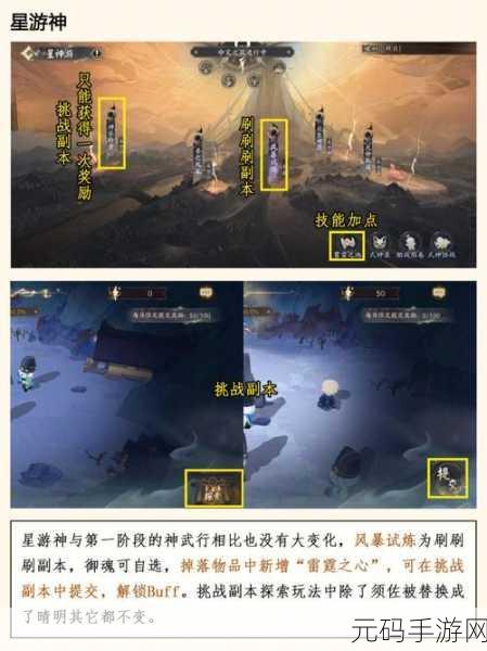 阴阳师四时序战活动全攻略，规则、技巧与惊喜