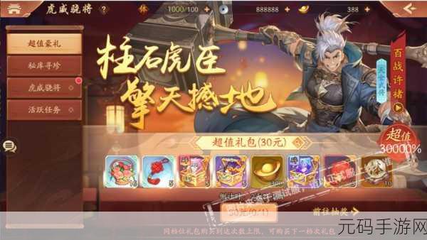 少年三国志化境之地大揭秘