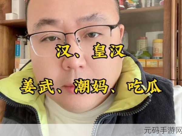 17c吃瓜爆料-免费吃瓜不打烊:1. 免费吃瓜不打烊,17c带你畅享瓜事盛宴!