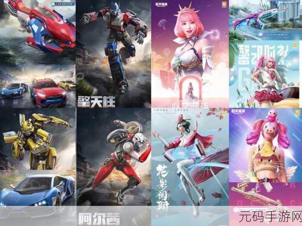 和平精英 12 月和平集市震撼返场，多款珍稀皮肤等你来