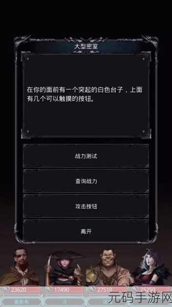 地下城堡,黑暗觉醒 裂隙 4 轻松挂机秘籍大公开