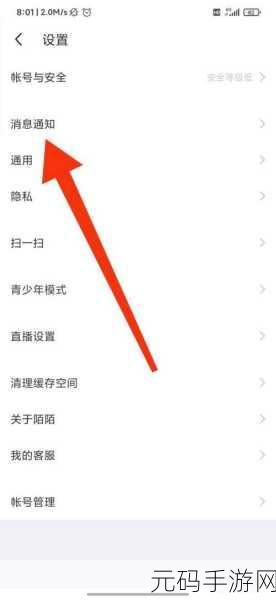 如何在陌陌中关闭定位以保护个人隐私