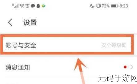 如何在陌陌中关闭定位以保护个人隐私