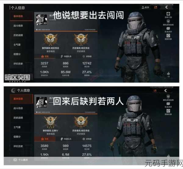 手游资讯,深入解析暗区突围杰出行动判定条件