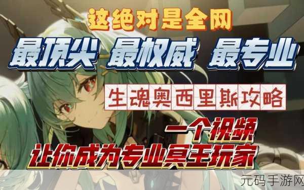 深空之眼,奥西里斯冥王神格绝佳选择秘籍揭晓
