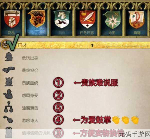 天国拯救圣母任务完美攻略：1. 《天国拯救圣母：全任务完美攻略与技巧