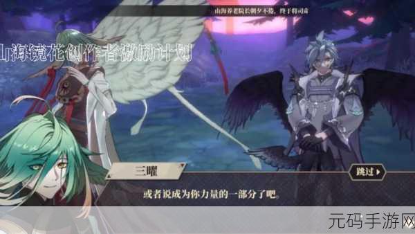 山海镜花手游资讯,首抽必出SSR,但九尾狐并非唯一选择