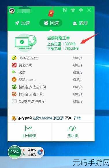 360手机卫士通讯录备份功能全面解析及手游安全资讯