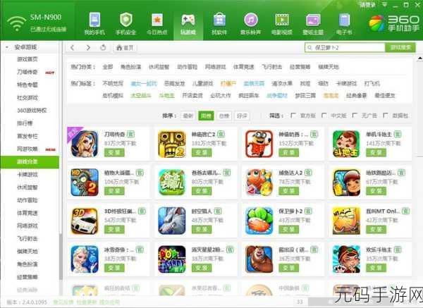 360手机卫士通讯录备份功能全面解析及手游安全资讯