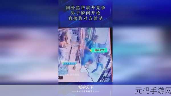 911爆料吃瓜黑料在线heiliao：1. ＂揭秘911事件背后的黑幕与真相