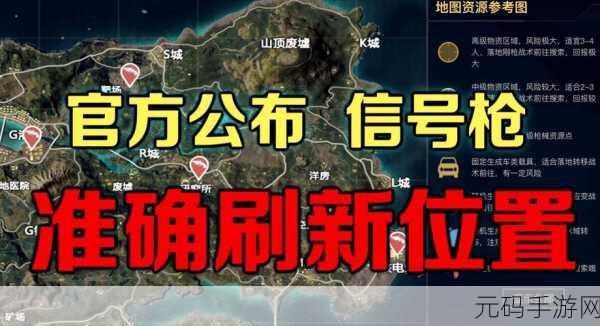 和平精英七夕扭蛋机神秘刷新点大揭秘