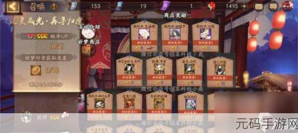 阴阳师手游大熊猫宠物获取全攻略