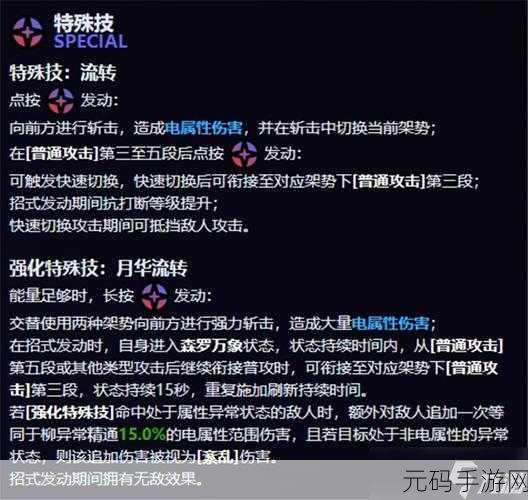 绝区零,月城柳驱动盘精准选择秘籍
