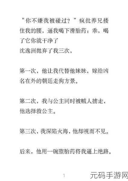双龙1v2养兄:1. 《双龙兄弟:一敌二的逆袭之路