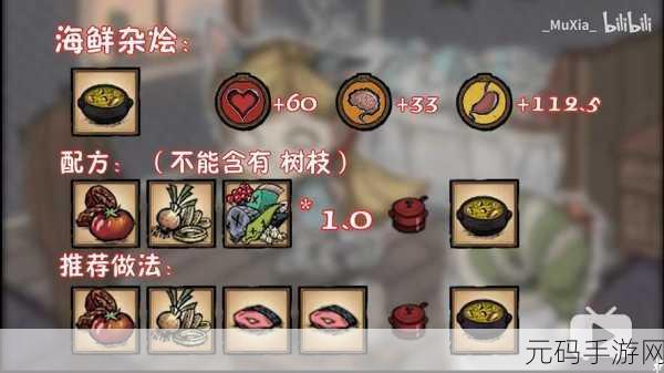 饥荒手游角色深度解析，探寻最佳生存者
