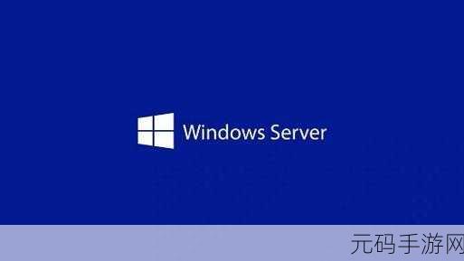 日本windowsserver电视:日本Windows Server电视:智能化管理与高效服务的新时代