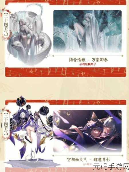阴阳师手游资讯，面灵气笼目鸟皮肤及百绘罗衣皮肤获取攻略
