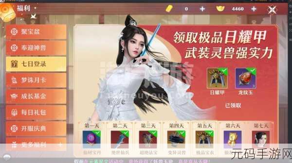 梦幻新诛仙,白鹿加点秘籍大公开,技能加点超强攻略