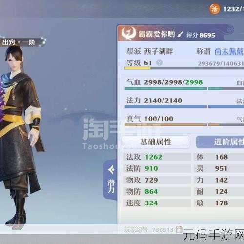 梦幻新诛仙,白鹿加点秘籍大公开,技能加点超强攻略
