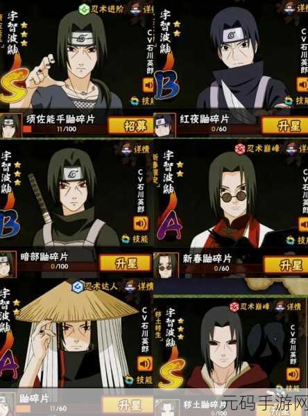 火影忍者手游秽土鼬震撼登场,全新版本更新资讯