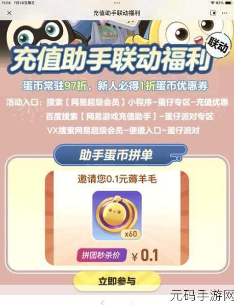 蛋仔派对电子琴轻松到手，全方位获取秘籍