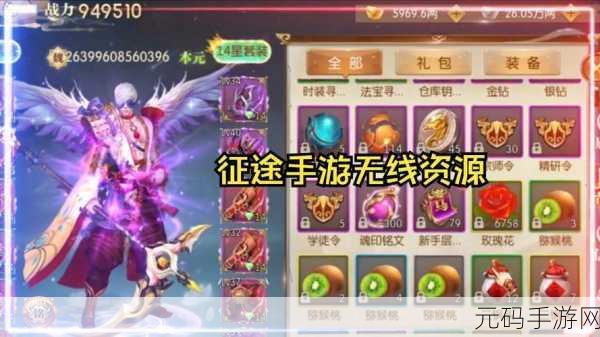 征途手游与手游摸拟端最新版本更新内容与特色:1. 《征途手游更新:全新版本带来无限可能!