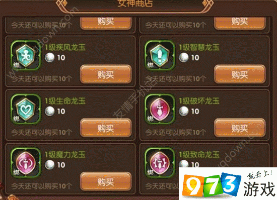 龙之谷手游牧师职业龙玉选择攻略,最佳龙玉搭配提升战力