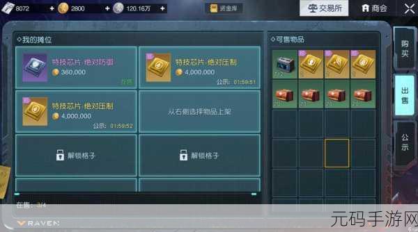 黎明觉醒生机,兽筋获取秘籍大公开