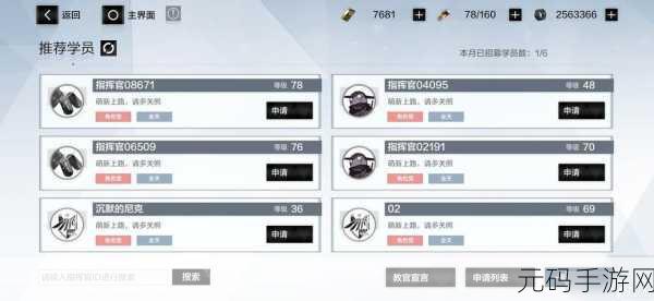 手游资讯指令,战双帕弥什能量快速累积攻略详解