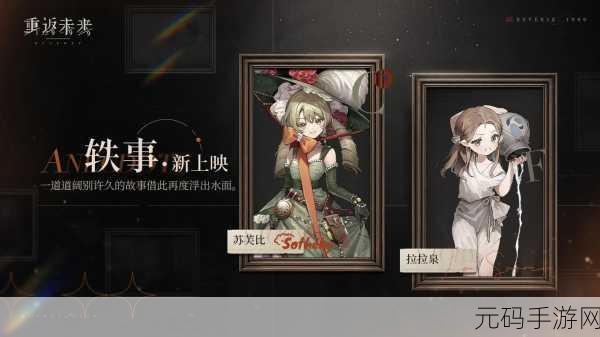 重返未来 1999 之拉拉泉技能大揭秘与强度全解析