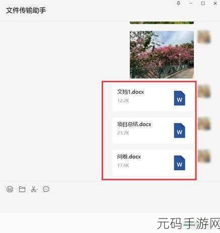 微信文件传输助手功能关闭指南