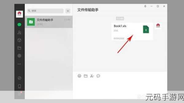 微信文件传输助手功能关闭指南